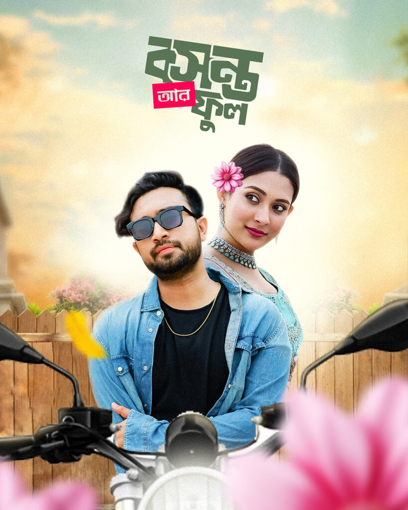 Bangla drama poster Design